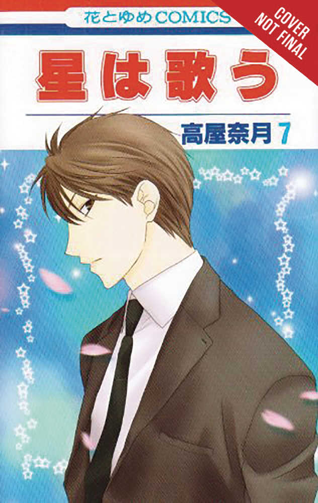 Twinkle Stars Graphic Novel Volume 04 