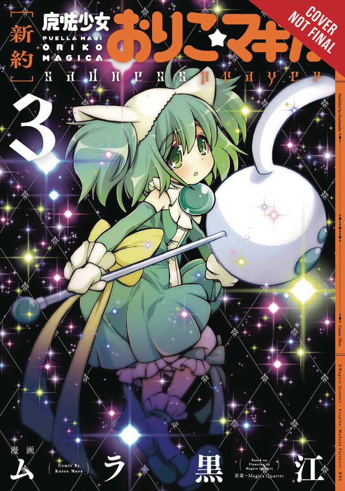 Puella Magi Oriko Magica Sadness Prayer Graphic Novel Volume 03 