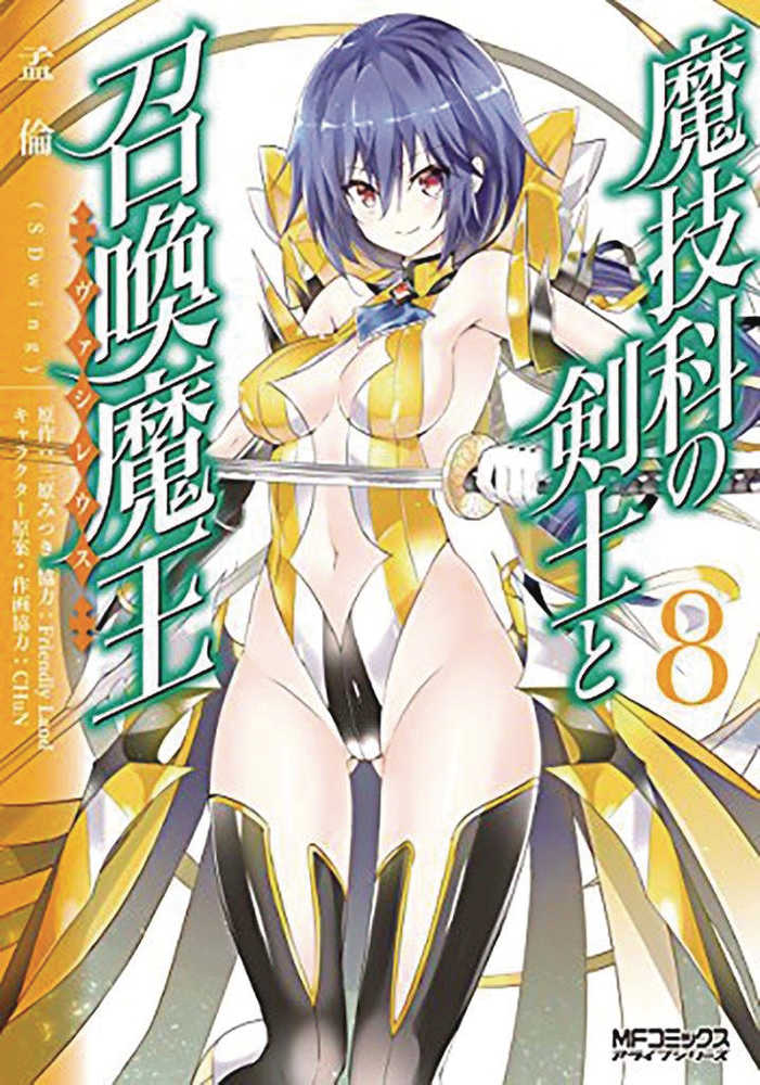 Magika Swordsman & Summoner Graphic Novel Volume 08 (Mature) 