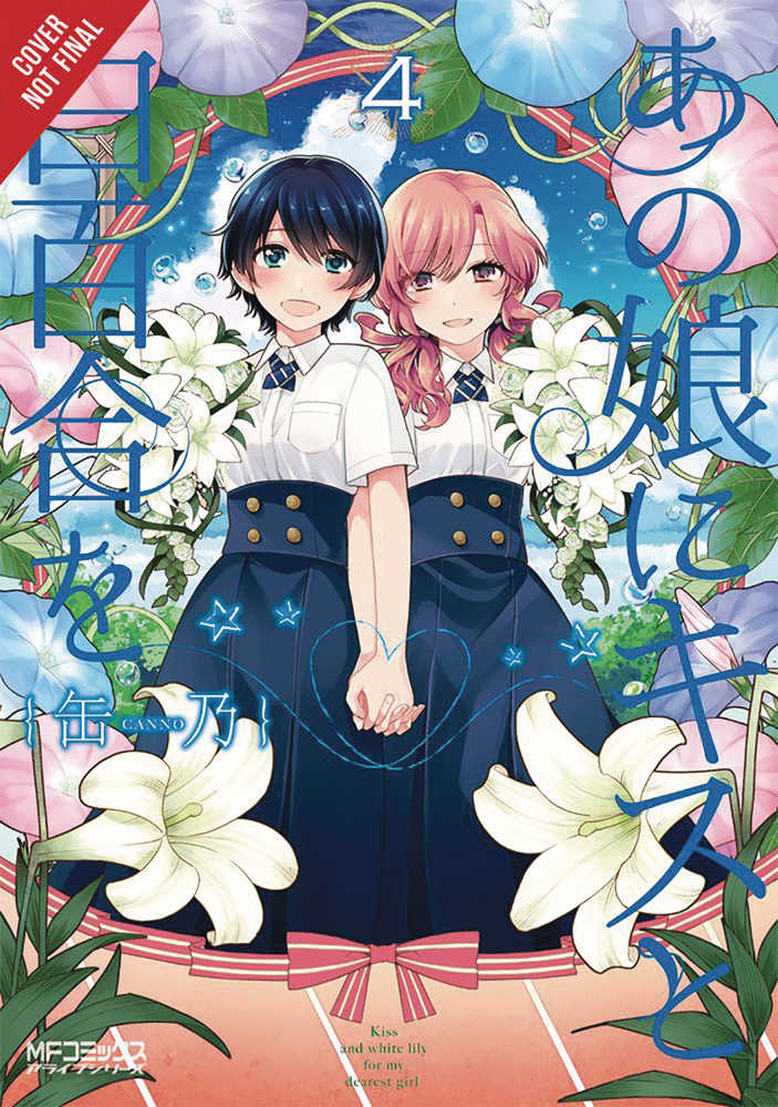 Kiss & White Lily For My Dearest Girl Graphic Novel Volume 04 