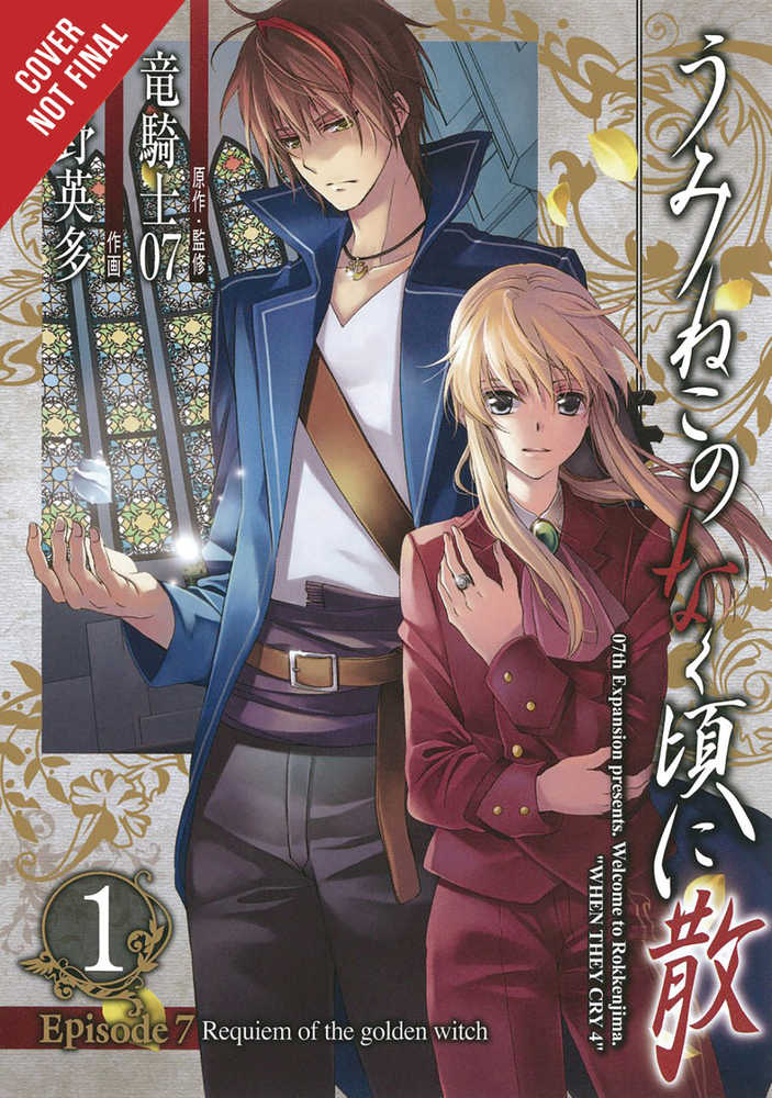 Umineko When Cry Ep 7 Graphic Novel Volume 01 Requiem Golden Witch 