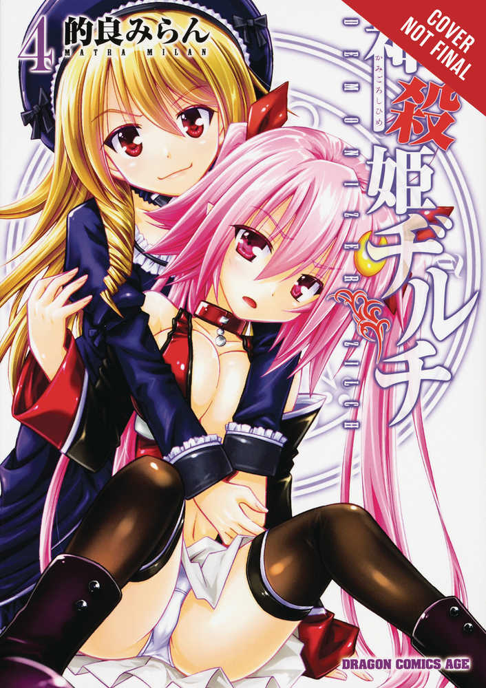 Demonizer Zilch Graphic Novel Volume 04 (Mature) 