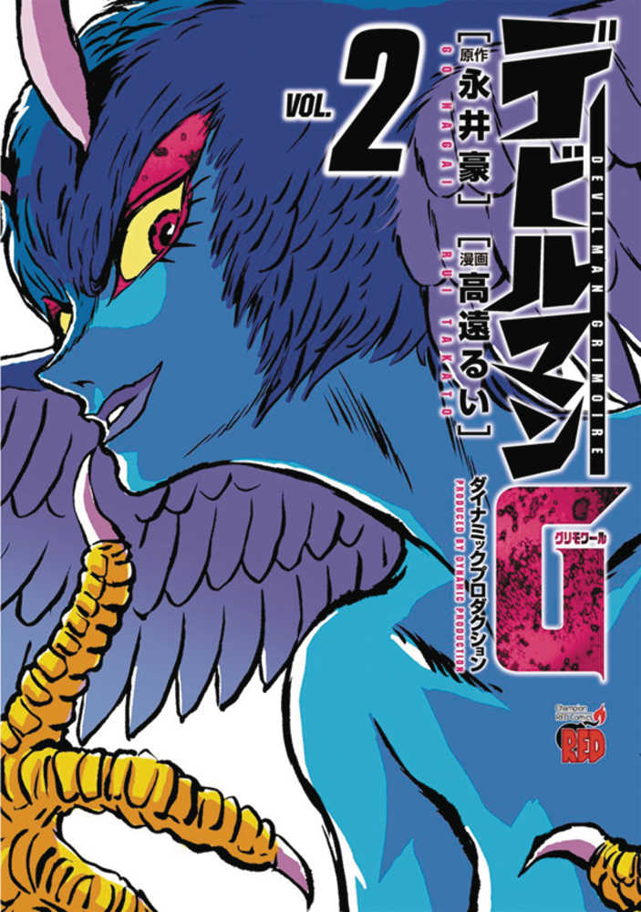 Devilman Grimoire Graphic Novel Volume 02 