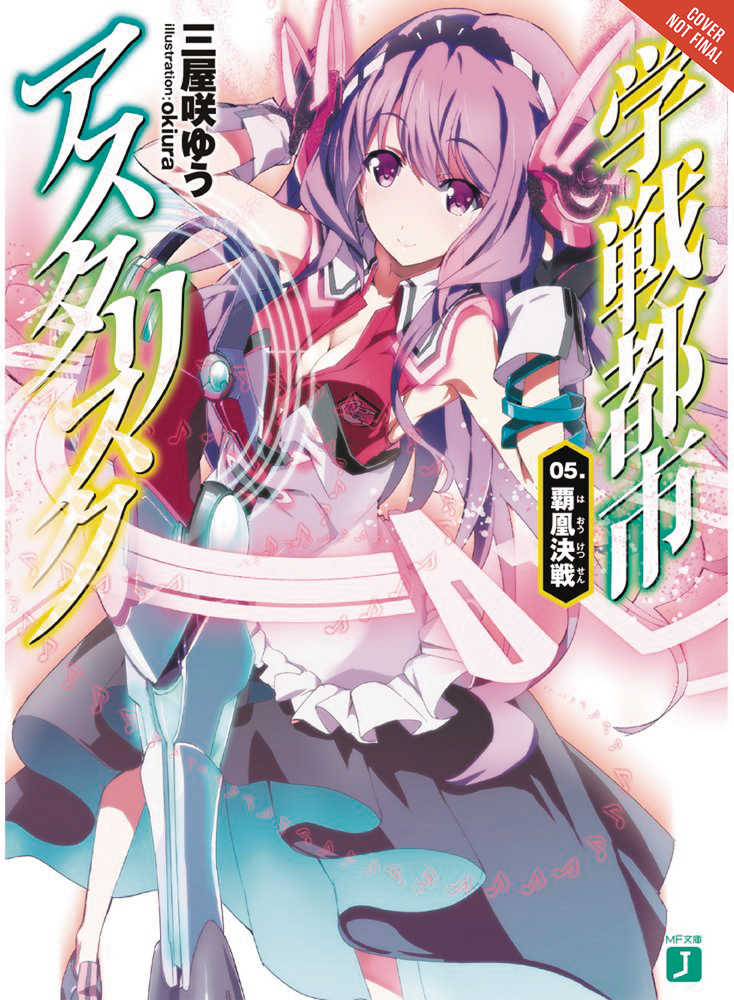Asterisk War Light Novel Softcover Volume 05