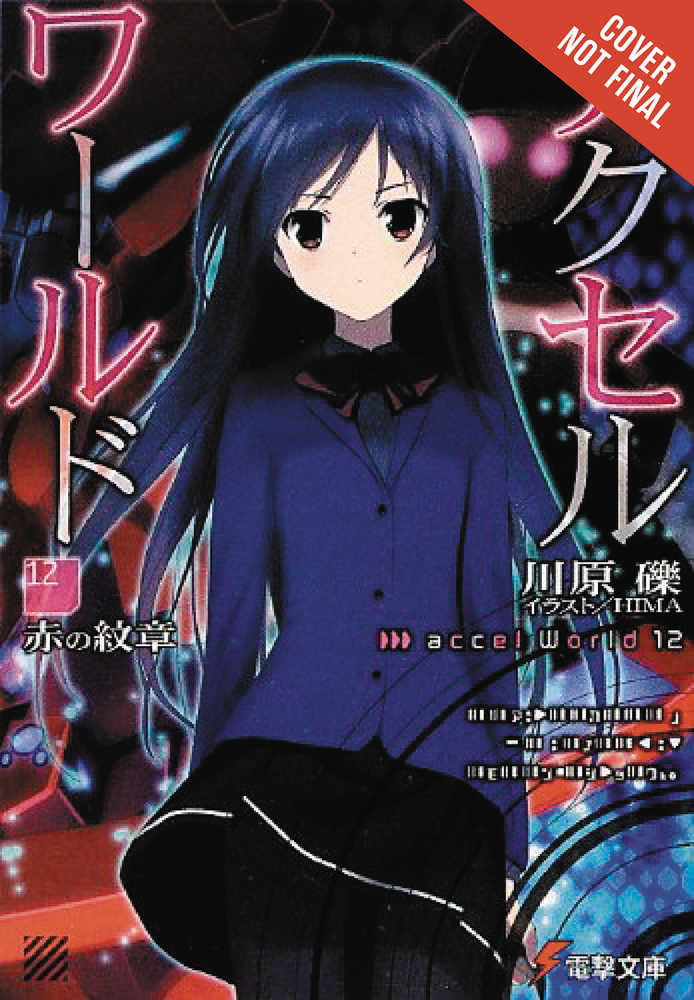 Accel World Light Novel Softcover Volume 12