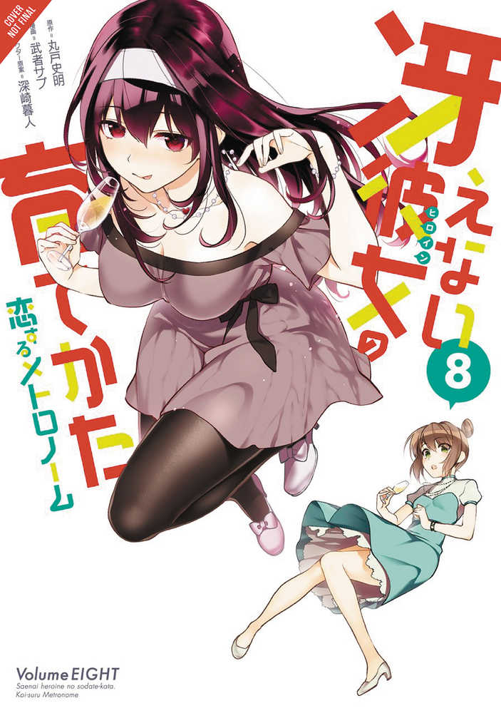 How To Raise Boring Girlfriend Graphic Novel Volume 08