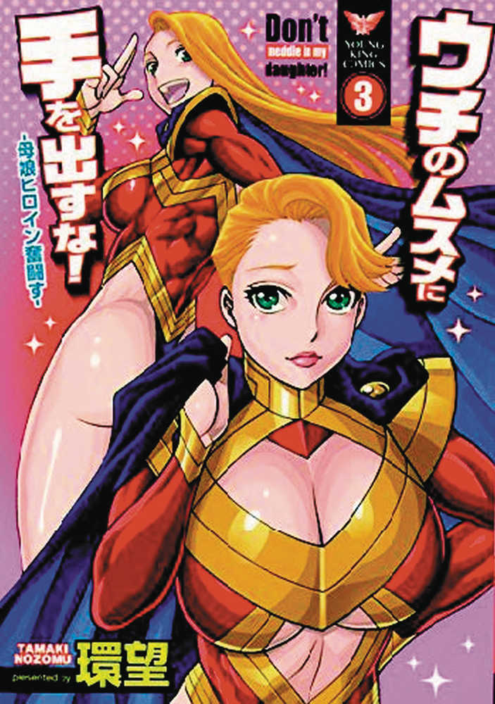 Dont Meddle With My Daughter Graphic Novel Volume 03 (Of 3) (Mature) 