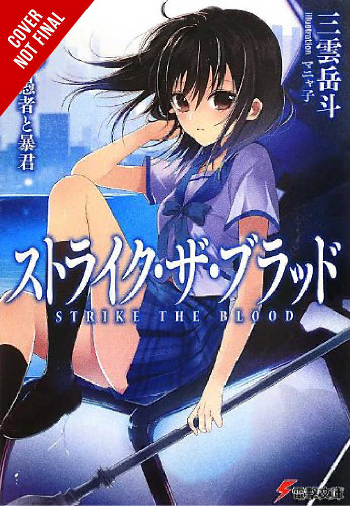 Strike The Blood Light Novel Softcover Volume 08 