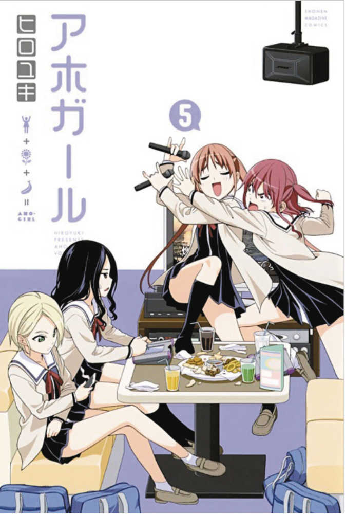 Aho Girl (Clueless Girl) Graphic Novel Volume 05 