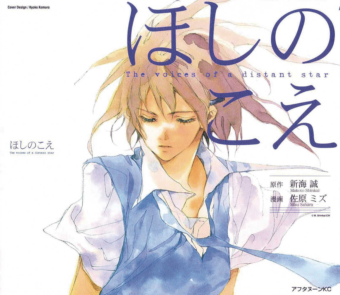 Voices Of A Distant Star Graphic Novel 