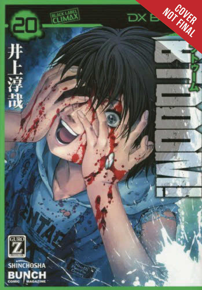 Btooom Graphic Novel Volume 20 (Mature) 