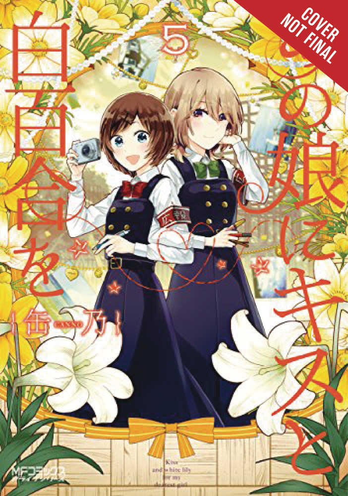 Kiss & White Lily For My Dearest Girl Graphic Novel Volume 05 