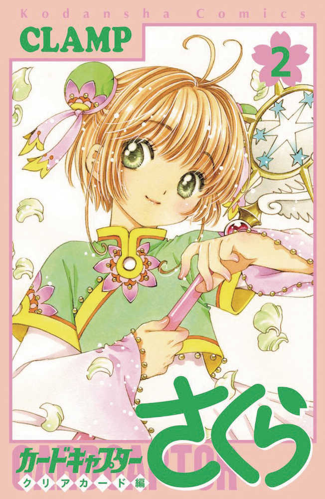 Cardcaptor Sakura Clear Card Graphic Novel Volume 03 