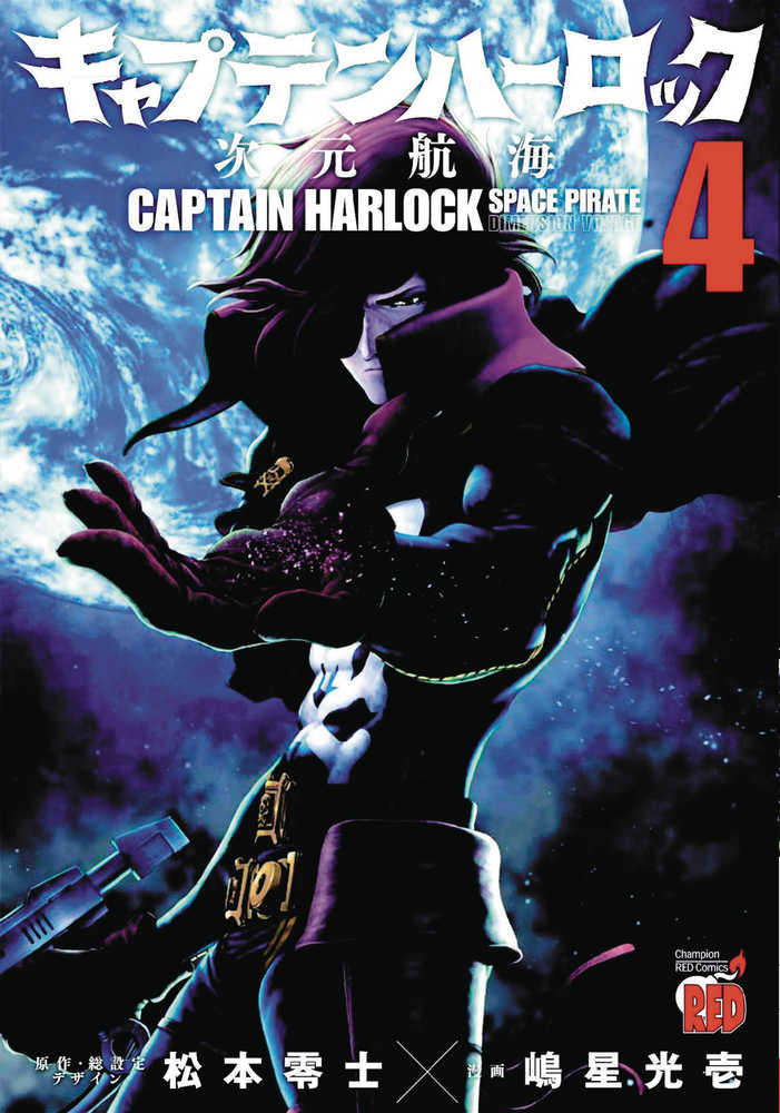 Captain Harlock Dimensional Voyage Graphic Novel Volume 04 