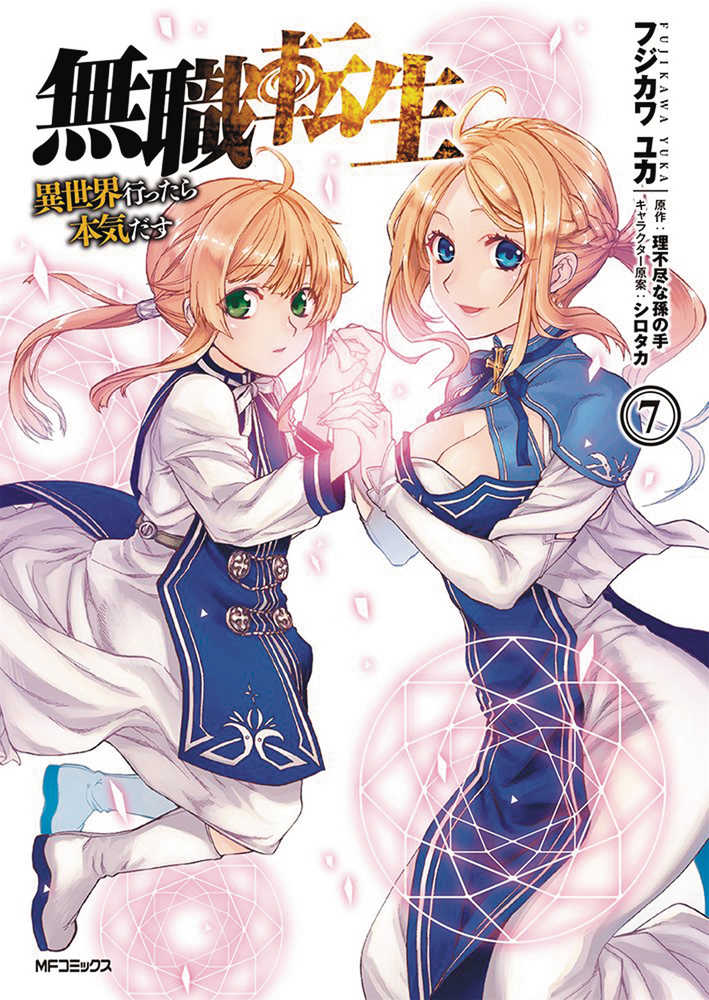Mushoku Tensei Jobless Reincarnation Graphic Novel Volume 07 