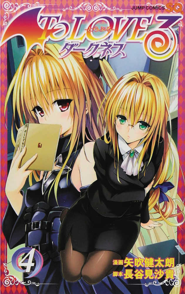 To Love Ru Darkness Graphic Novel Volume 04 (Mature) 