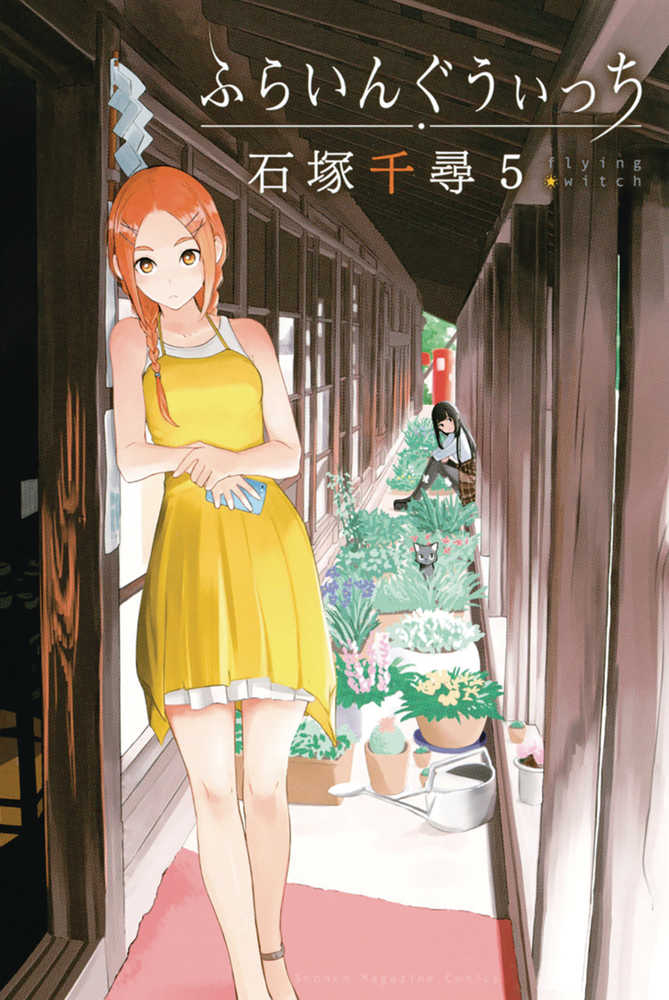 Flying Witch Graphic Novel Volume 05 