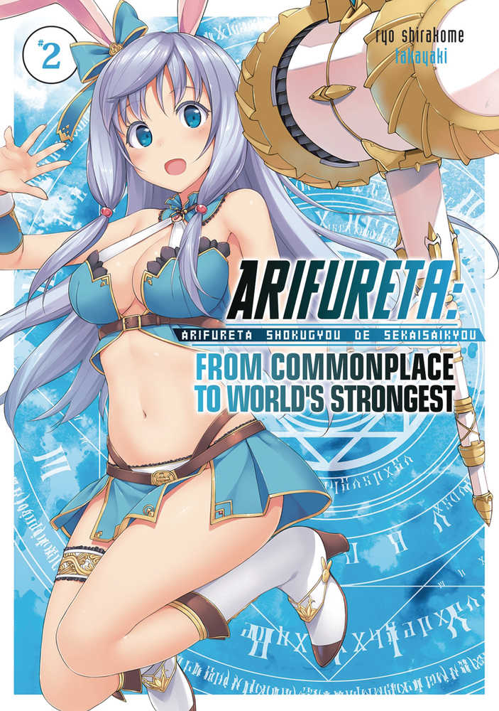 Arifureta From Commonplace Light Novel Volume 02 