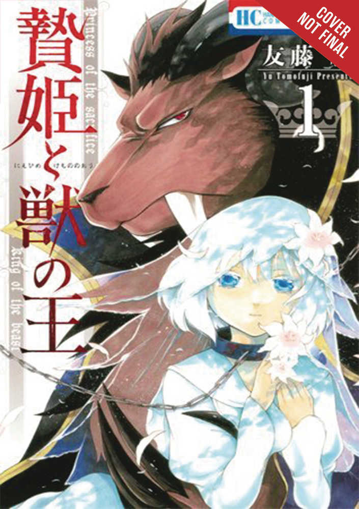 Sacrificial Princess & King Beasts Graphic Novel Volume 01 