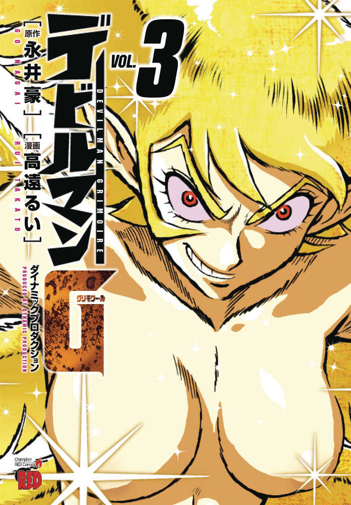 Devilman Grimoire Graphic Novel Volume 03 