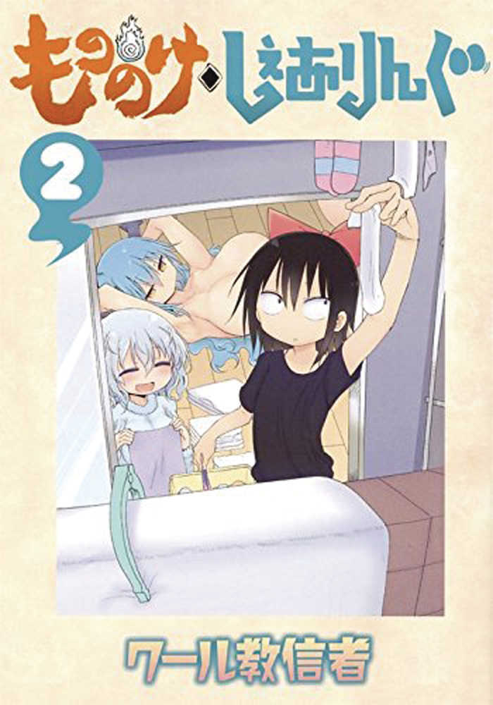 Mononoke Sharing Graphic Novel Volume 02 