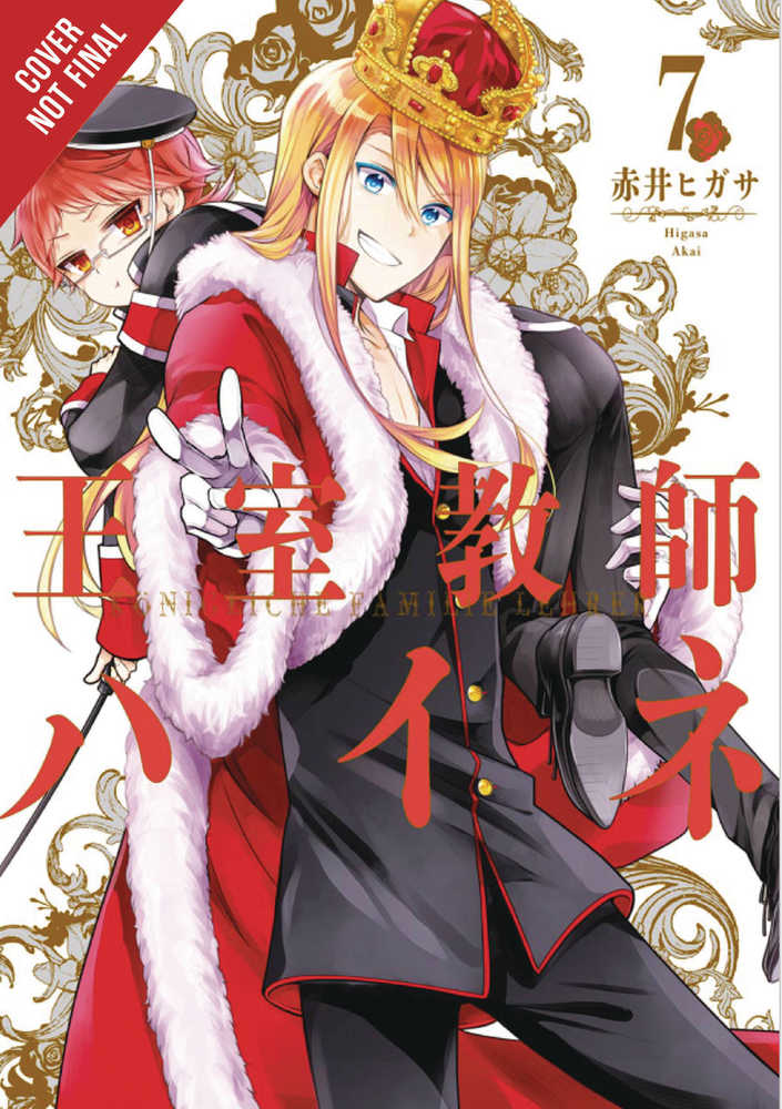 Royal Tutor Graphic Novel Volume 07 