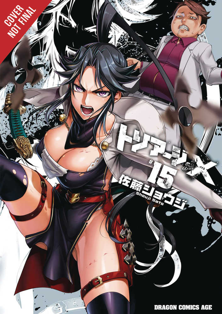 Triage X Graphic Novel Volume 15 (Mature) 