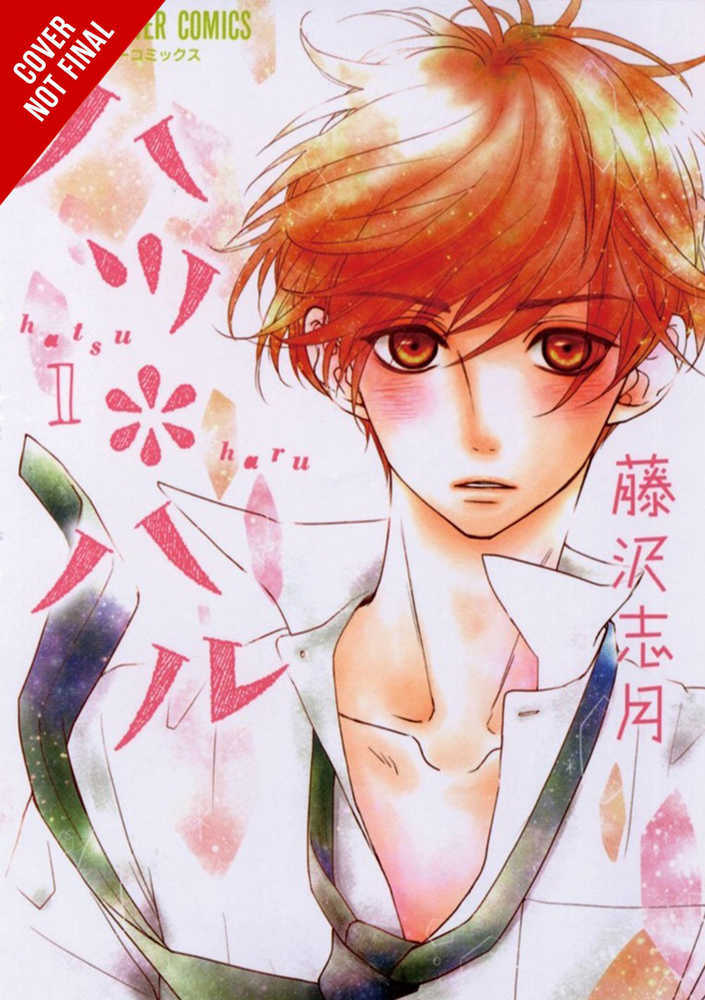 Hatsu Haru Graphic Novel Volume 01 