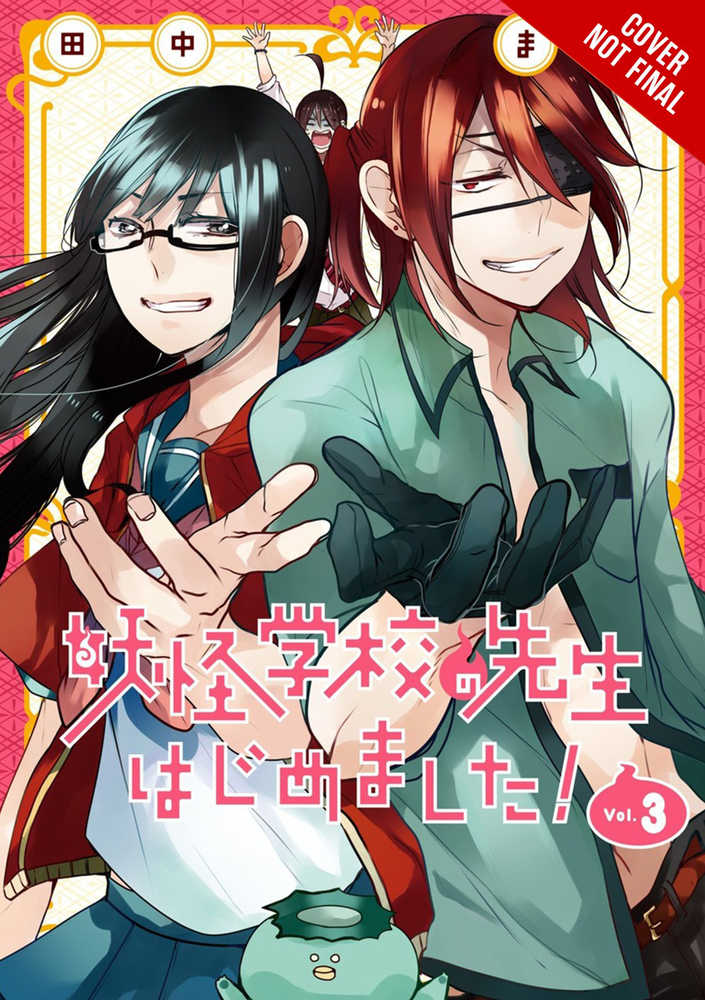 Terrified Teacher At Ghoul School Graphic Novel Volume 03 