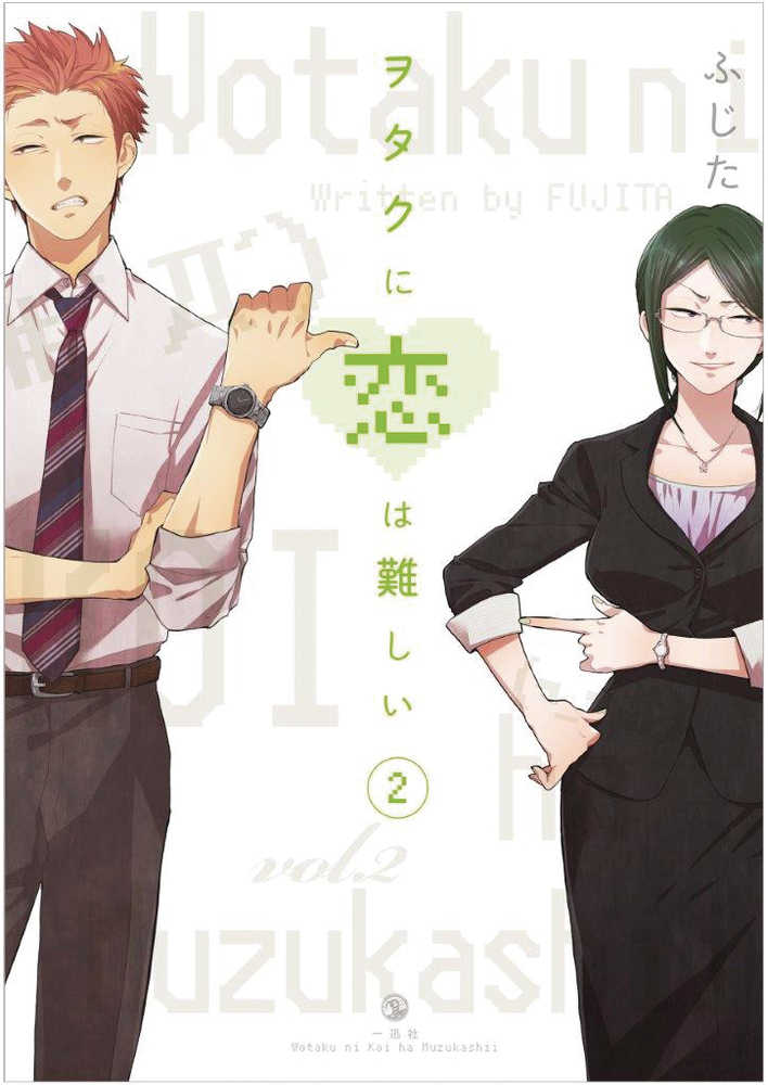 Wotakoi Love Is Hard For Otaku Graphic Novel Volume 02 