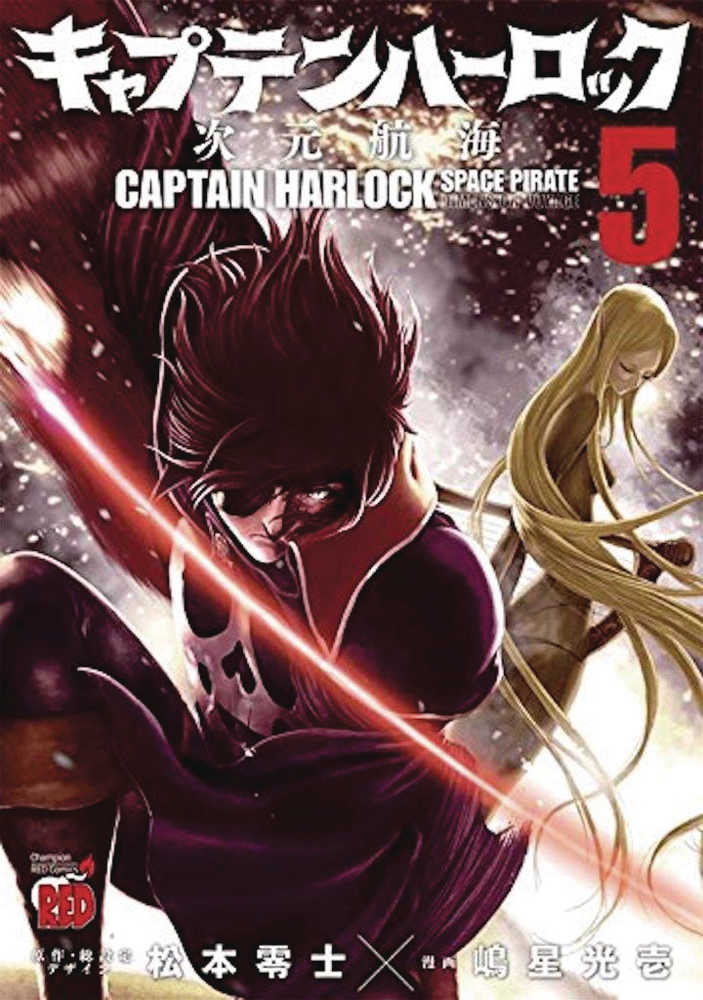 Captain Harlock Dimensional Voyage Graphic Novel Volume 05 