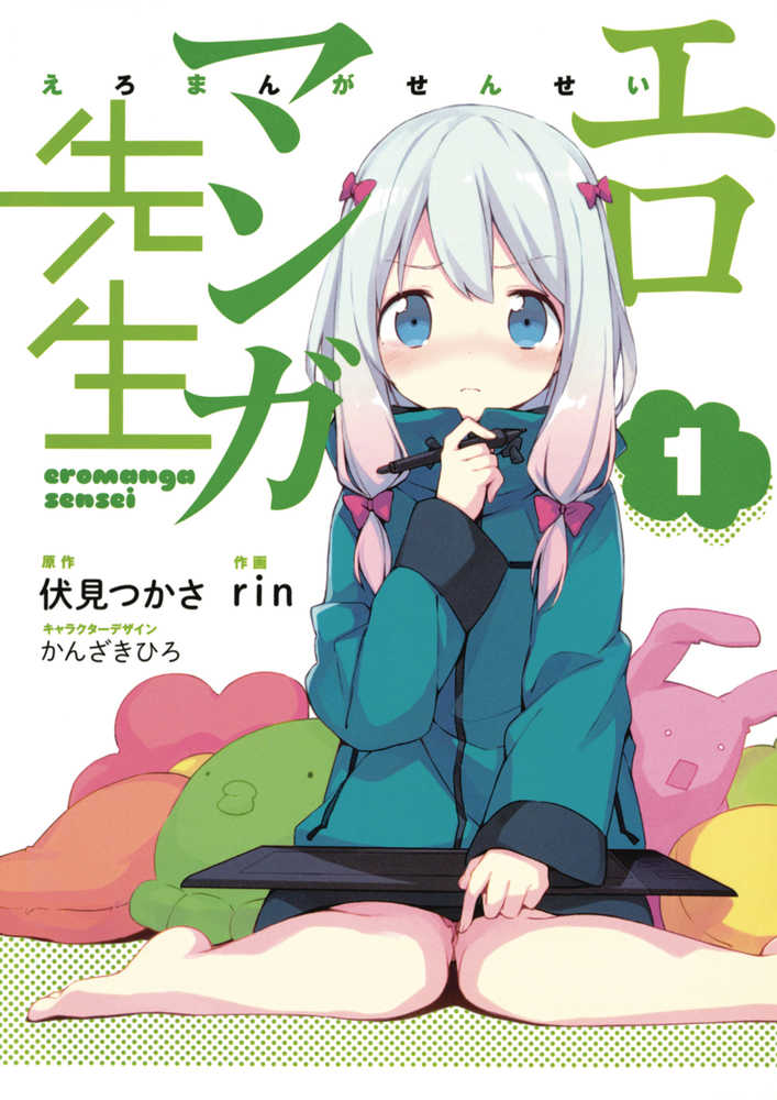 Eromanga Sensei TPB Volume 01 