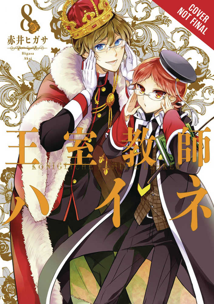 Royal Tutor Graphic Novel Volume 08