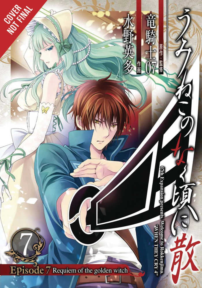 Umineko When Cry Ep 7 Graphic Novel Volume 03 Requiem Golden Witch