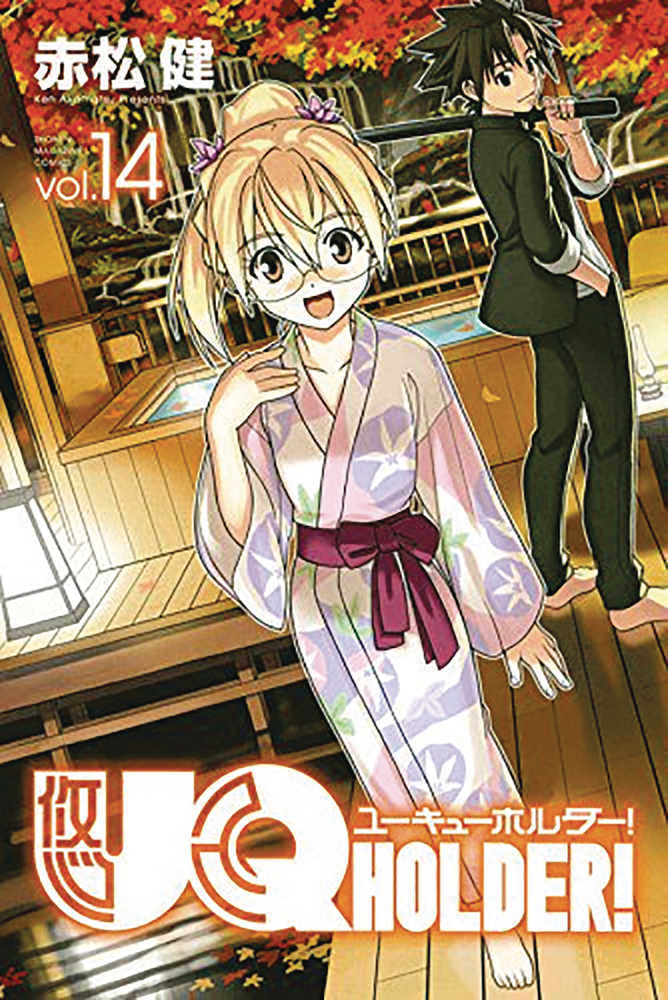 Uq Holder Graphic Novel Volume 14 (Mature) 