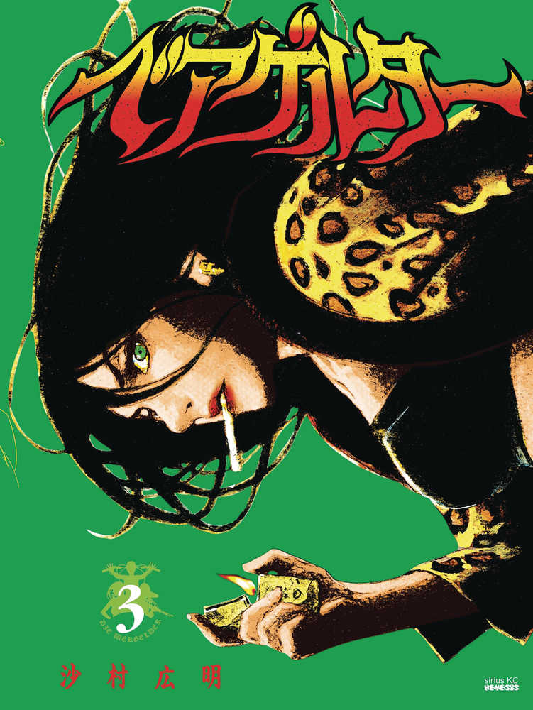 Die Wergelder Graphic Novel Volume 02 (Mature) 