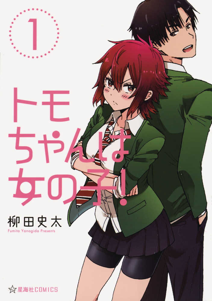 Tomo Chan Is A Girl Graphic Novel Volume 01 