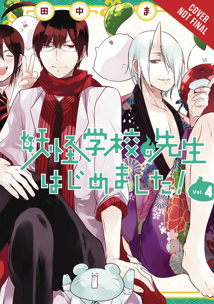 A TERRIFIED TEACHER AT GHOUL SCHOOL GN (2025)