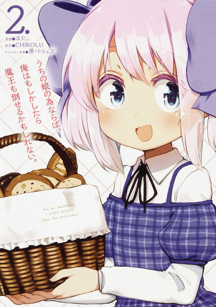 If Its For My Daughter Defeat Demon Lord Graphic Novel Volume 02 