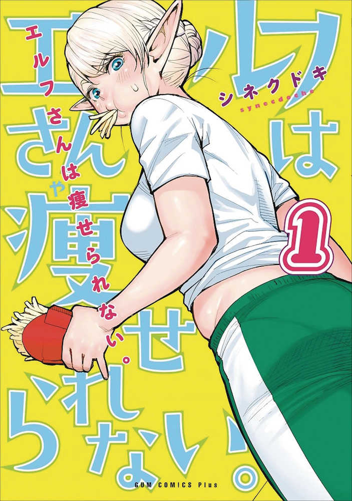 Plus Sized Elf Graphic Novel Volume 01 (Mature) 