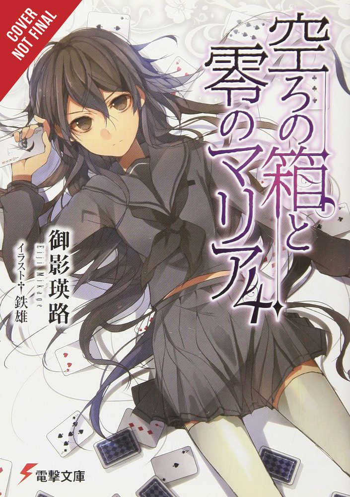 Empty Box & Zeroth Maria Light Novel Softcover Volume 04 