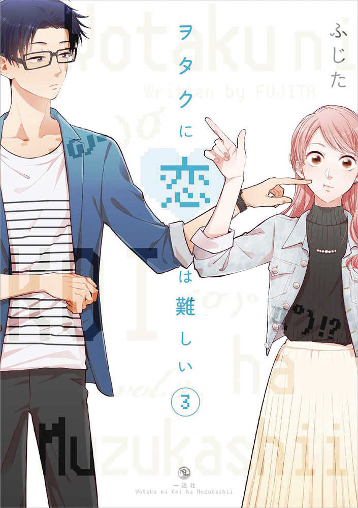 Wotakoi Love Is Hard For Otaku Graphic Novel Volume 03 