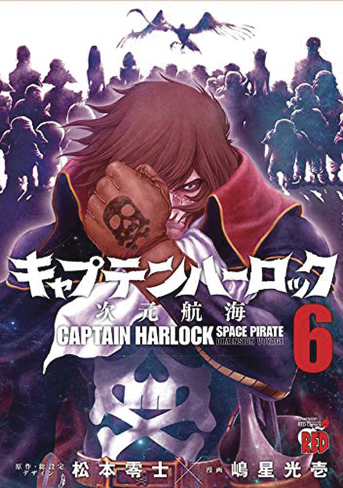 Captain Harlock Dimensional Voyage Graphic Novel Volume 06 
