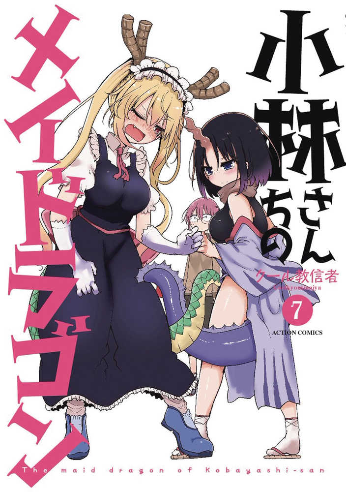Miss Kobayashis Dragon Maid Graphic Novel Volume 07 