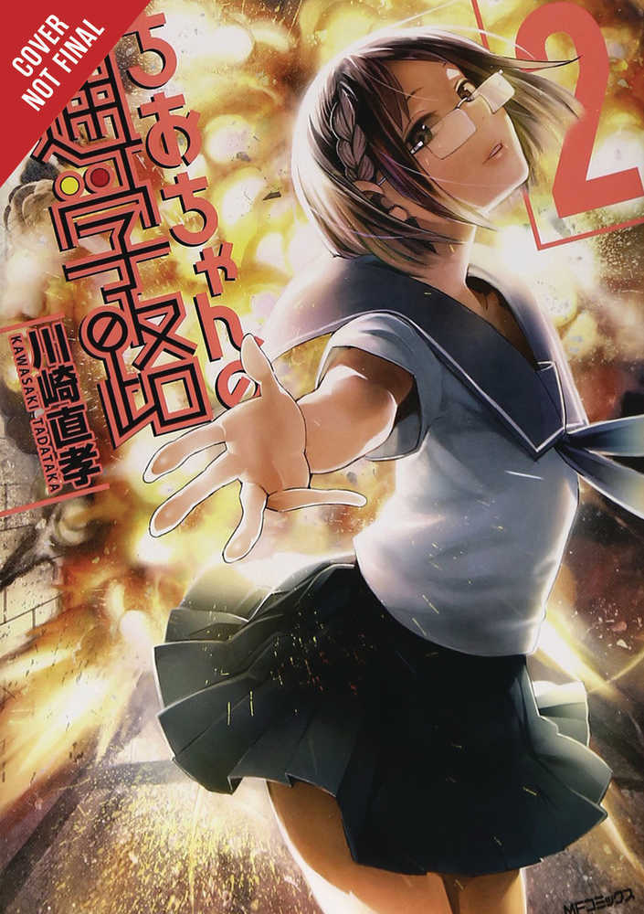 Chios School Road Graphic Novel Volume 02 