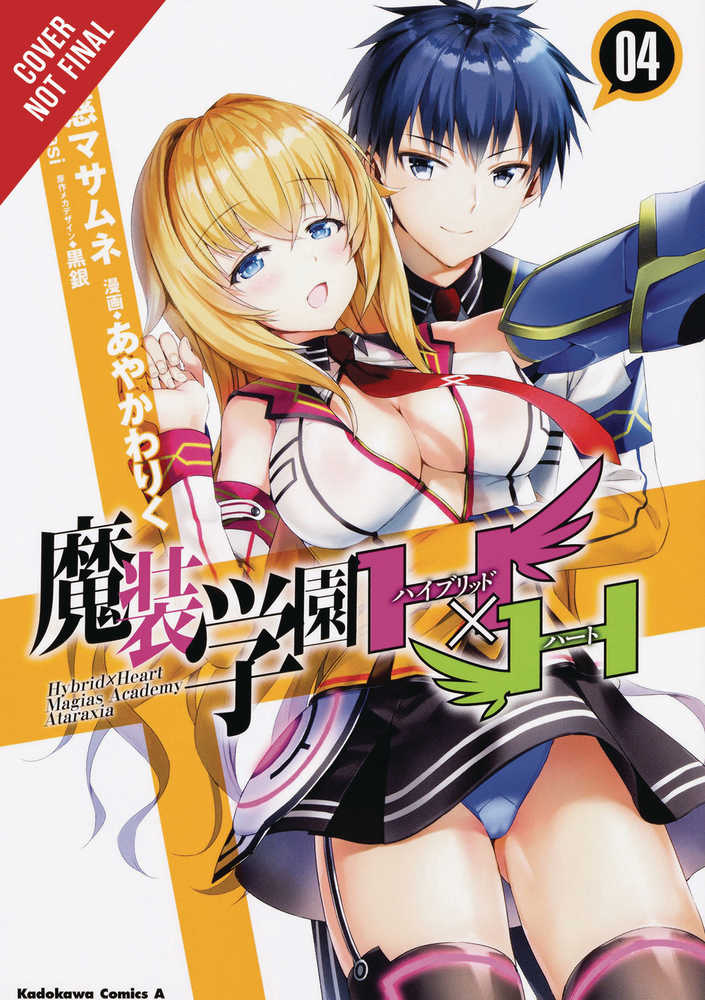 Hybrid X Heart Magias Academy Ataraxia Graphic Novel Volume 04 (Mature) 