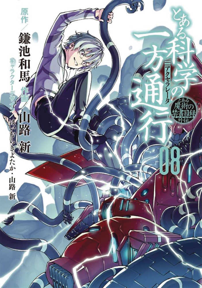 Certain Scientific Accelerator Graphic Novel Volume 08 