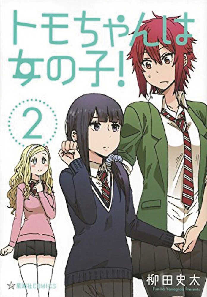Tomo Chan Is A Girl Graphic Novel Volume 02 