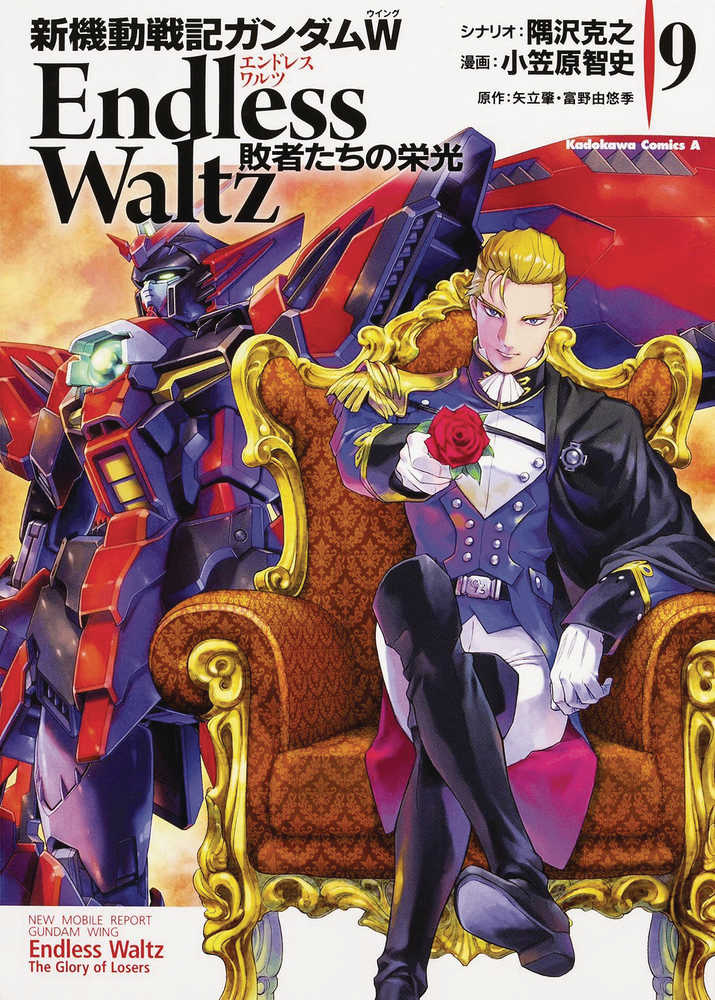 Mobile Suit Gundam Wing Glory Of The Losers Graphic Novel Volume 09 