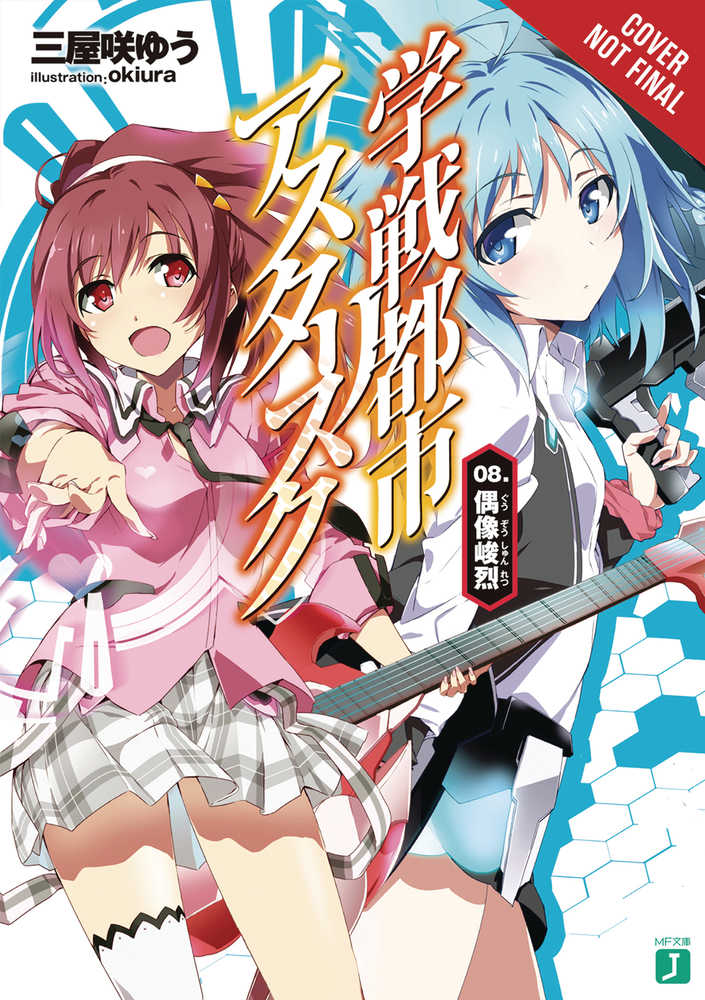 Asterisk War Light Novel Softcover Volume 08 
